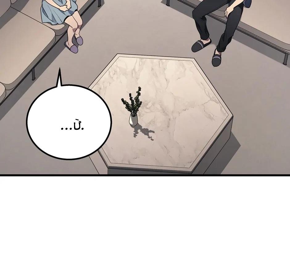 Võ Thần Hồi Quy Cấp 2 Chap 37 - Next Chap 38