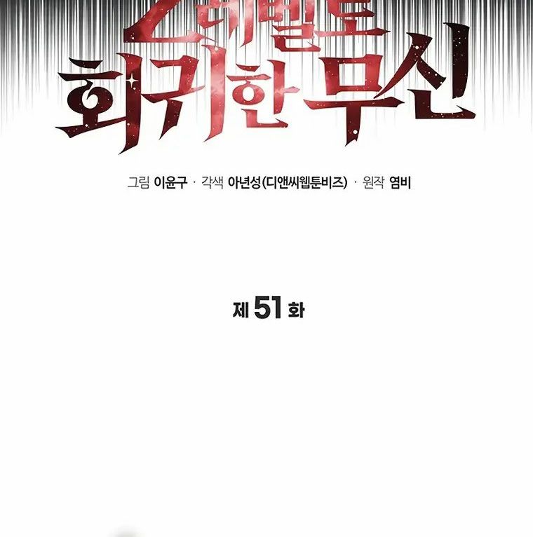 Võ Thần Hồi Quy Cấp 2 Chap 51 - Next Chap 52