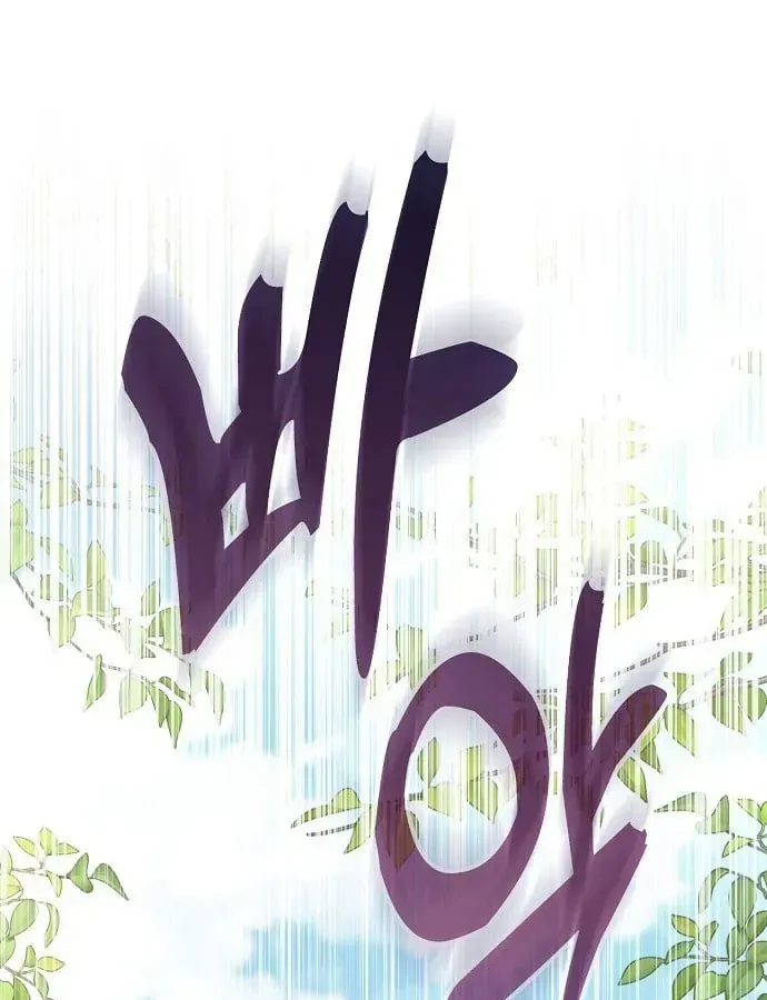 Võ Thần Nạp Tiền Chap 1 - Next Chap 2