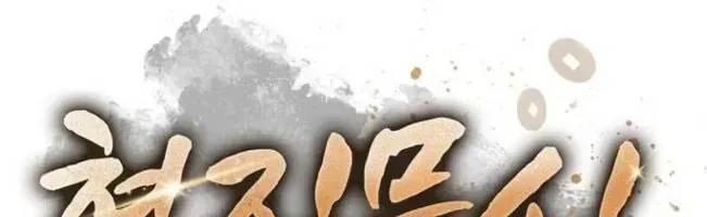 Võ Thần Nạp Tiền Chap 3 - Next Chap 4