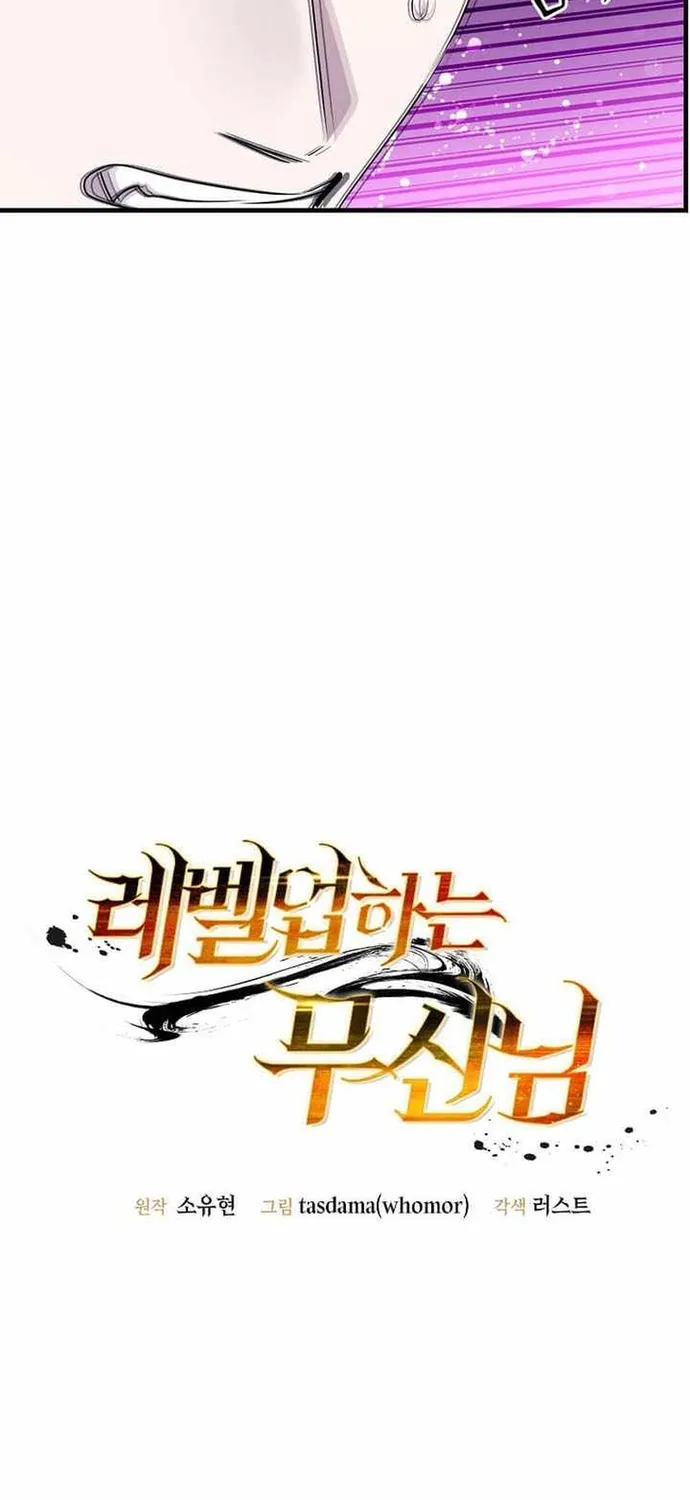 Võ Thần Thăng Cấp Chap 75 - Next Chap 76