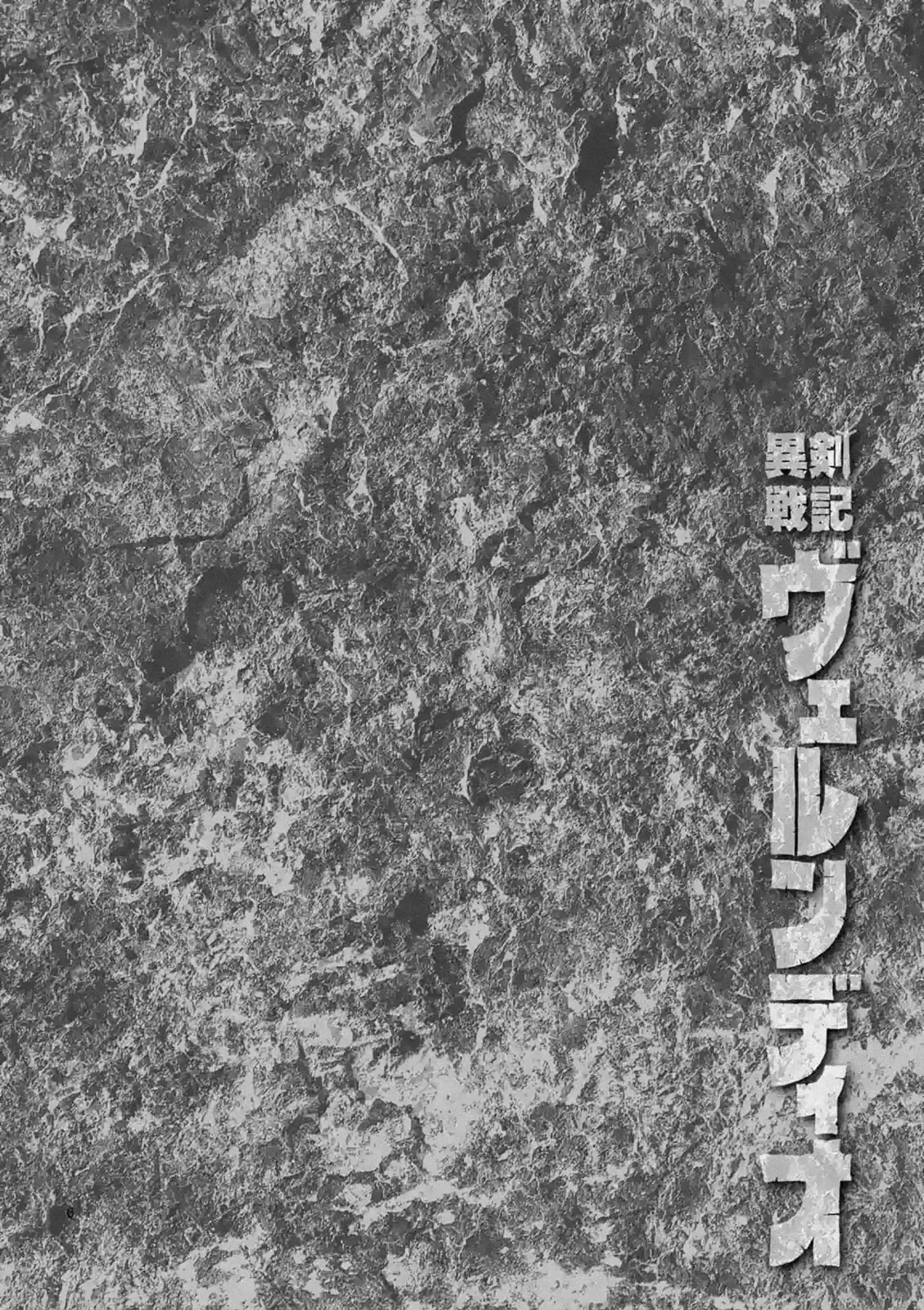 Volundio: Sử Thi Về Mộng Kiếm Chap 0 - Next Chap 1