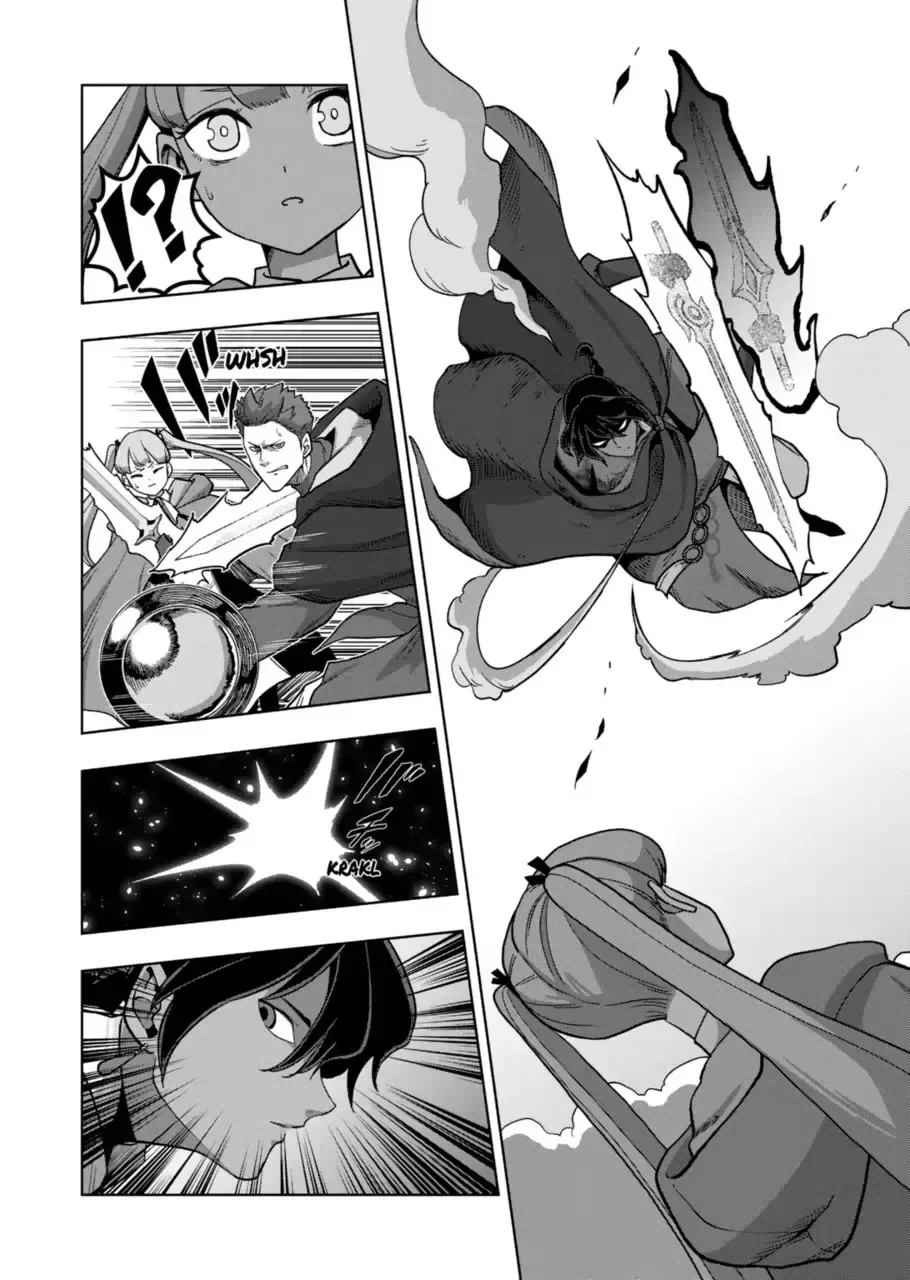 Volundio: Sử Thi Về Mộng Kiếm Chap 39 - Next Chap 40