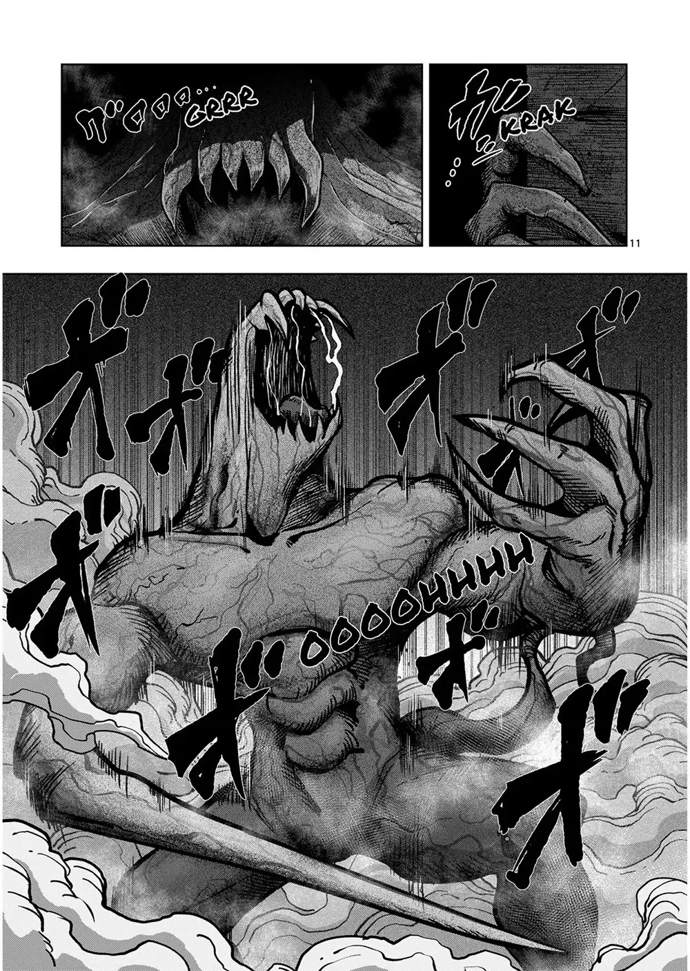 Volundio: Sử Thi Về Mộng Kiếm Chap 46.1 - Next Chap 47.1