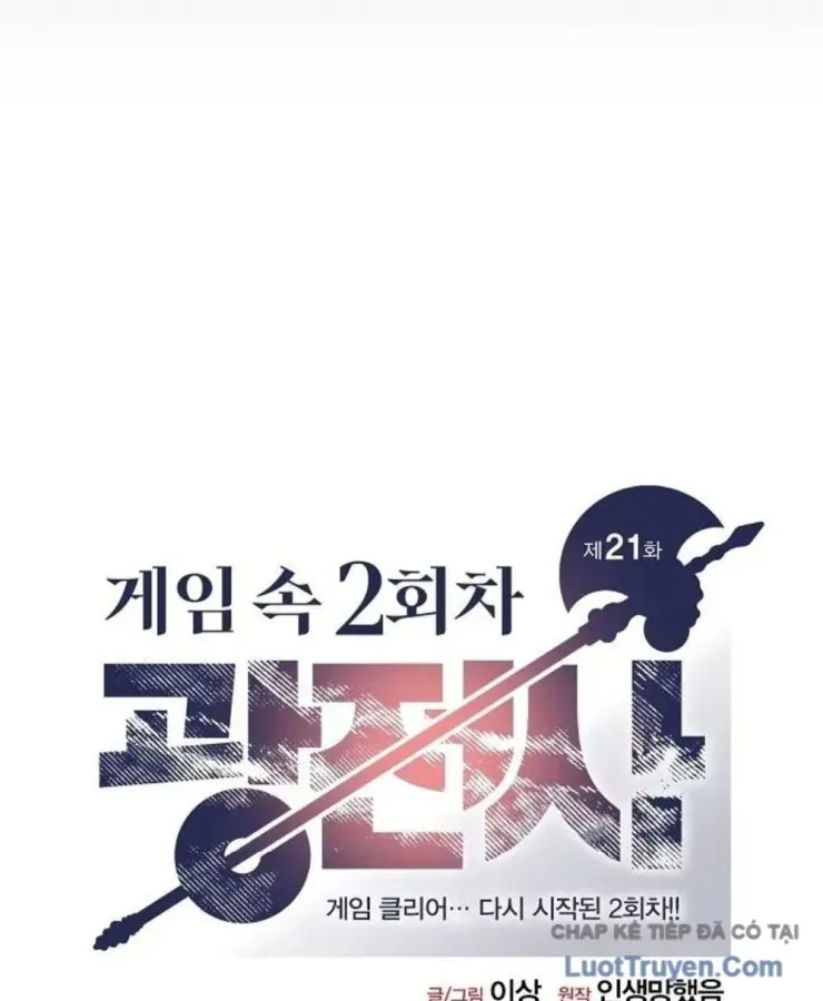 Vòng Chơi Thứ Hai Của Chiến Binh Cuồng Nộ Chap 21 - Next Chap 22