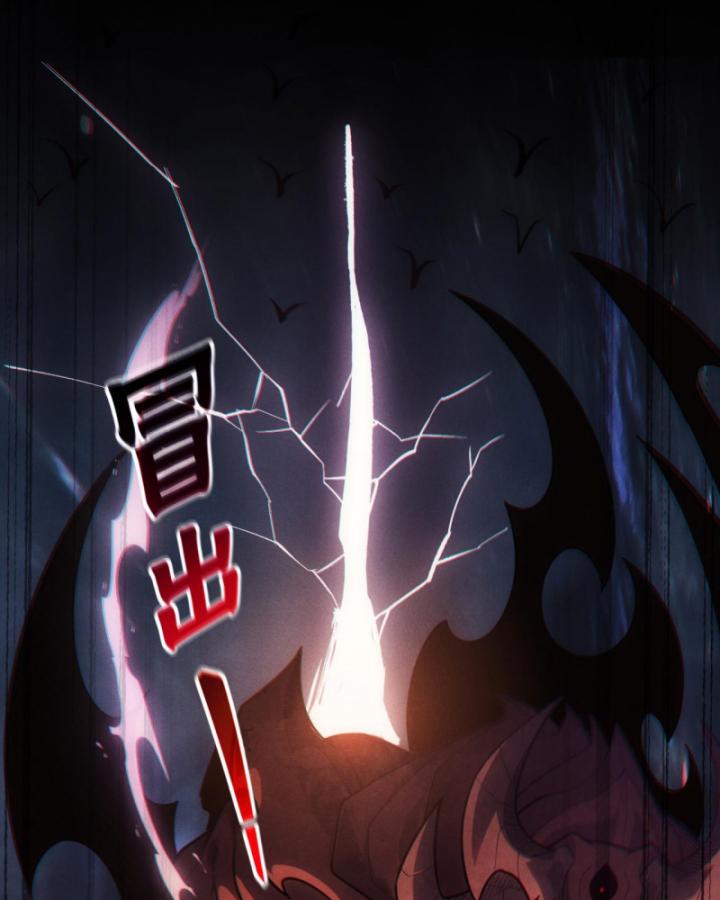 Võng Du: Afk Trăm Vạn Năm, Ta Thức Tỉnh Thành Thần Chap 1 - Next Chap 2