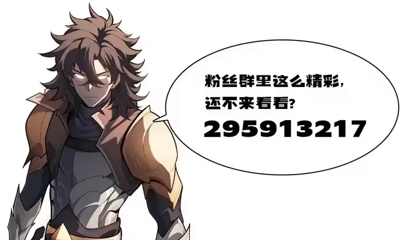 Võng Du: Afk Trăm Vạn Năm, Ta Thức Tỉnh Thành Thần Chap 69 - Next Chap 70