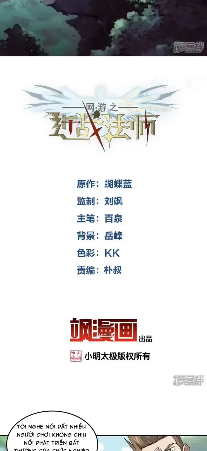 Võng Du Chi Cận Chiến Pháp Sư Chap 560 - Next Chap 561