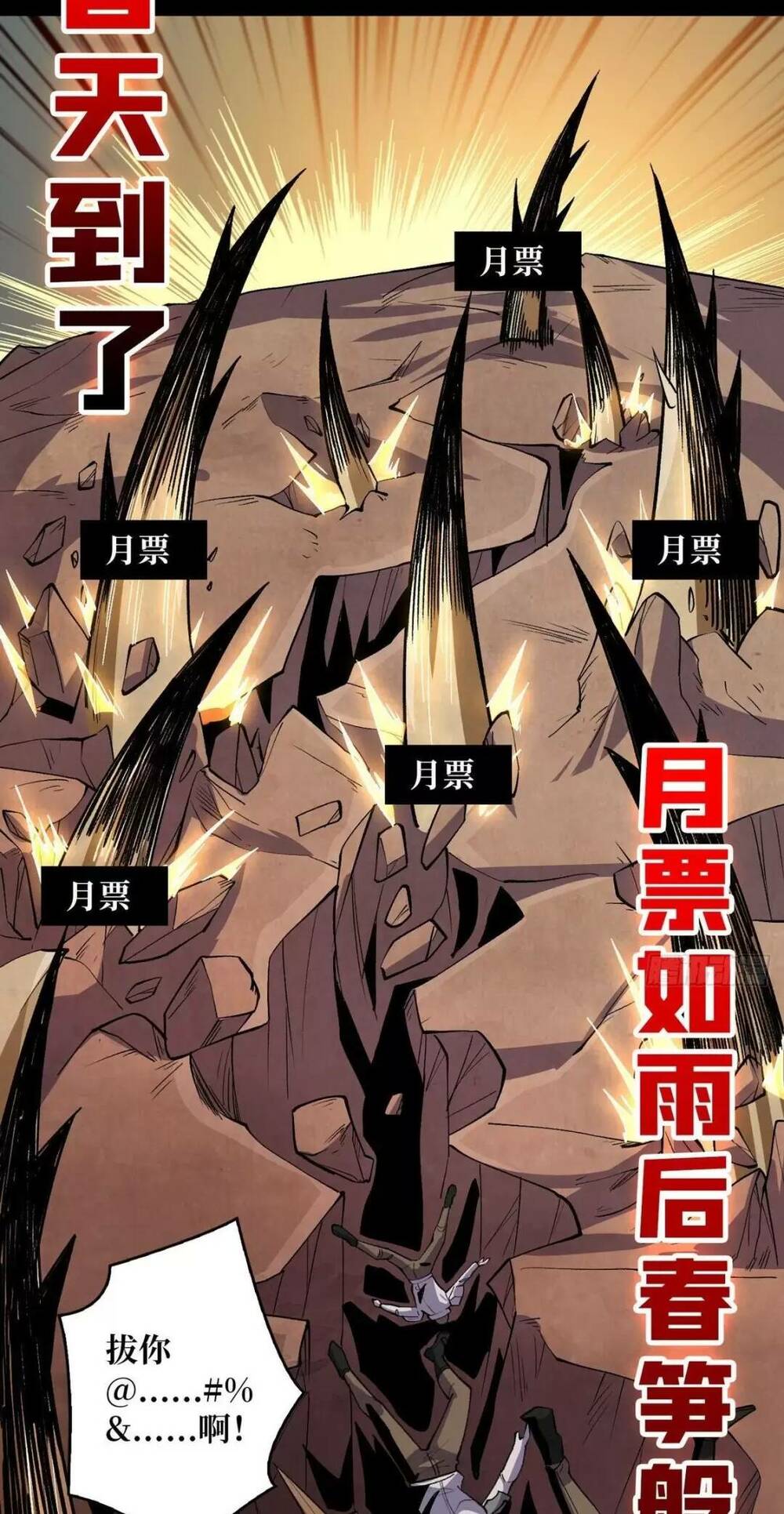 Vừa Chơi Đã Có Tài Khoản Vương Giả Chap 164 - Next Chap 165