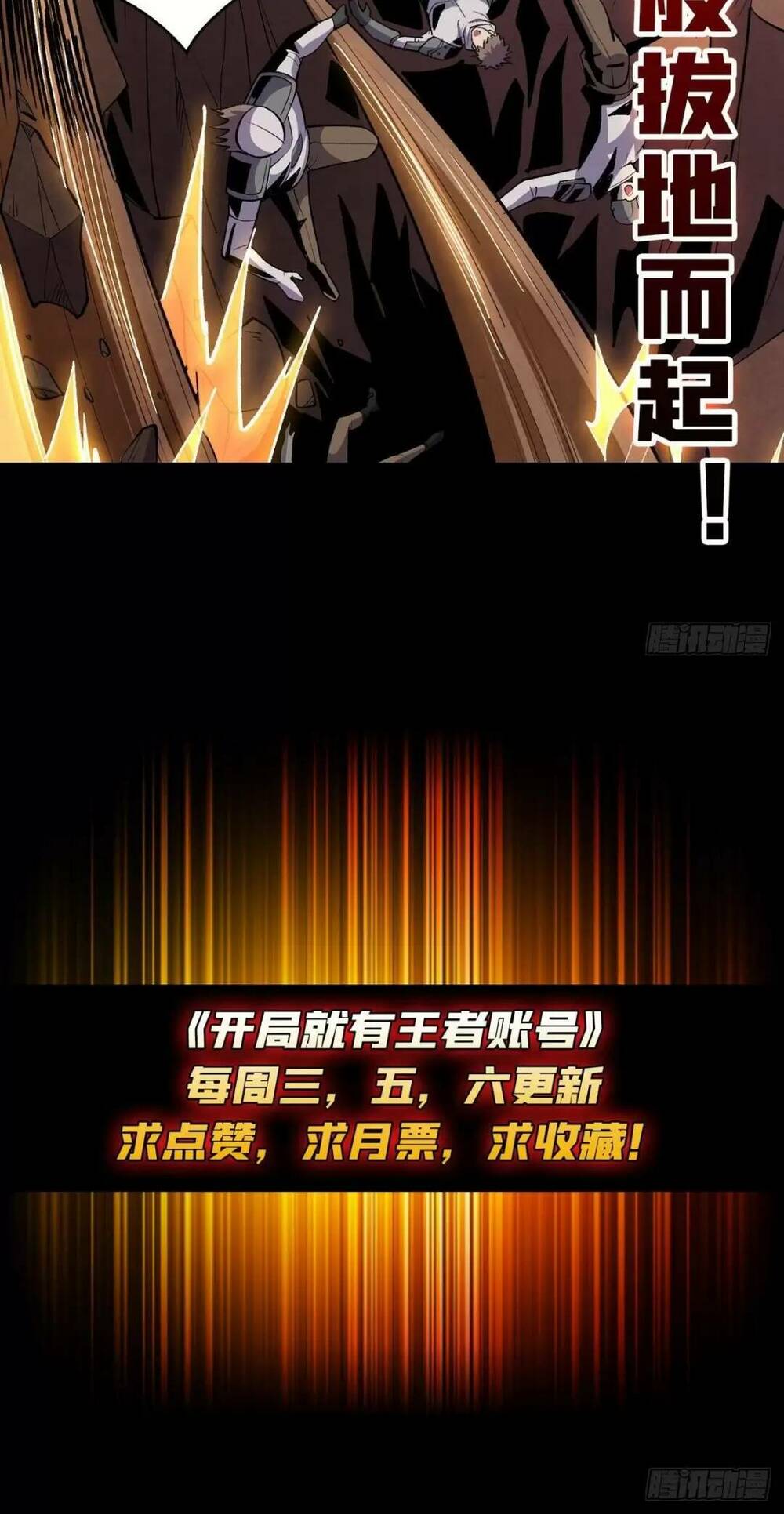 Vừa Chơi Đã Có Tài Khoản Vương Giả Chap 164 - Next Chap 165