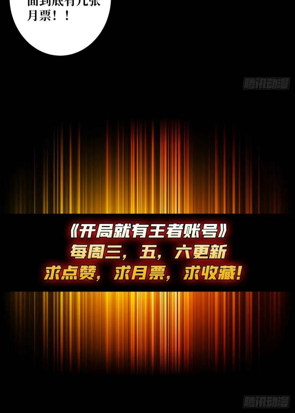 Vừa Chơi Đã Có Tài Khoản Vương Giả Chap 178 - Next Chap 179