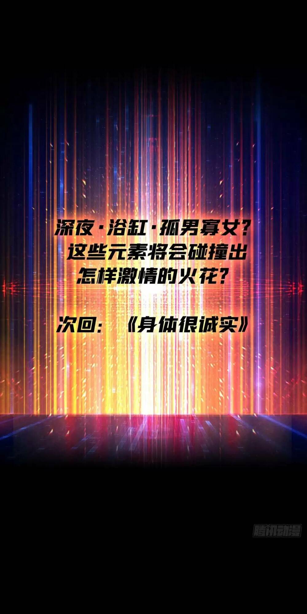 Vừa Chơi Đã Có Tài Khoản Vương Giả Chap 182 - Next Chap 183