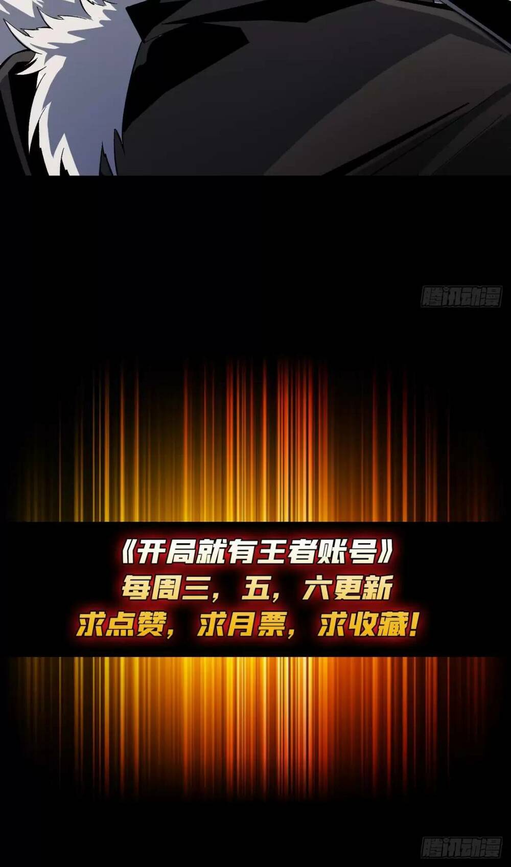 Vừa Chơi Đã Có Tài Khoản Vương Giả Chap 182 - Next Chap 183