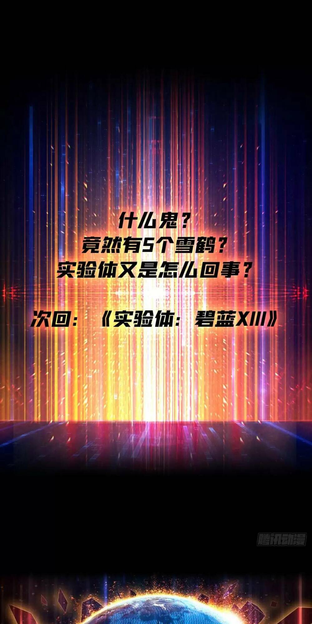 Vừa Chơi Đã Có Tài Khoản Vương Giả Chap 187 - Next Chap 188