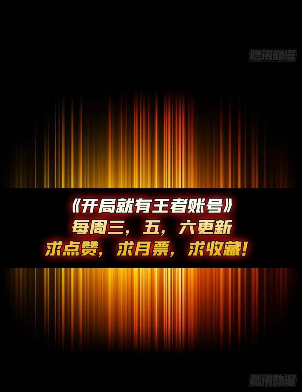 Vừa Chơi Đã Có Tài Khoản Vương Giả Chap 189 - Next Chap 190