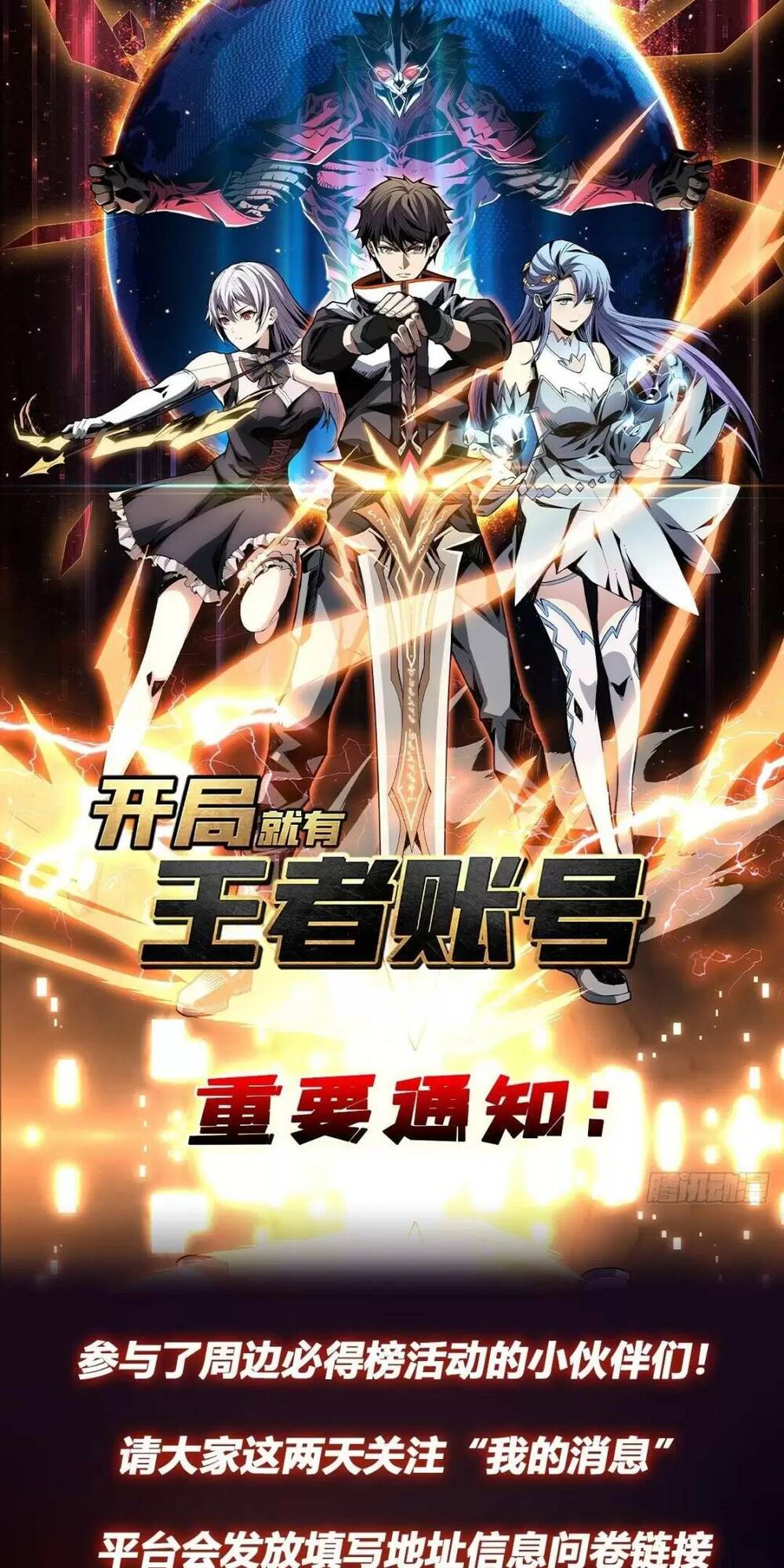 Vừa Chơi Đã Có Tài Khoản Vương Giả Chap 193 - Next Chap 194