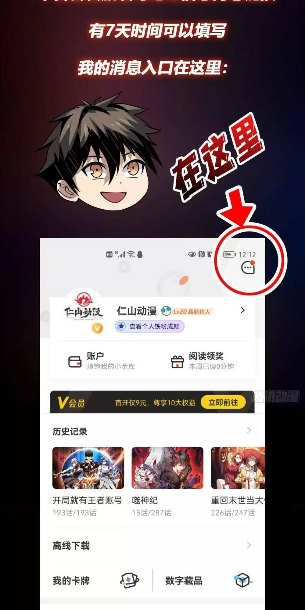 Vừa Chơi Đã Có Tài Khoản Vương Giả Chap 193 - Next Chap 194