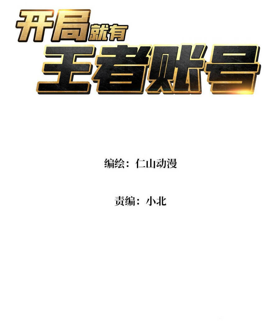 Vừa Chơi Đã Có Tài Khoản Vương Giả Chap 231 - Next Chap 232