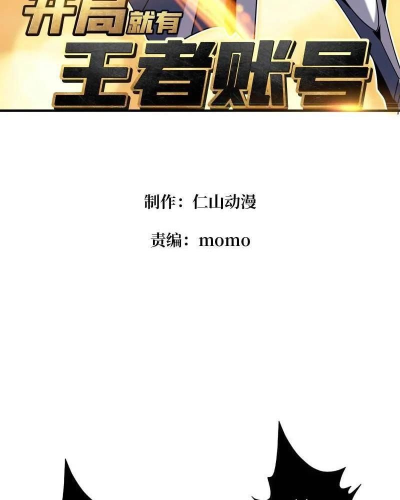 Vừa Chơi Đã Có Tài Khoản Vương Giả Chap 509 - Next Chap 510