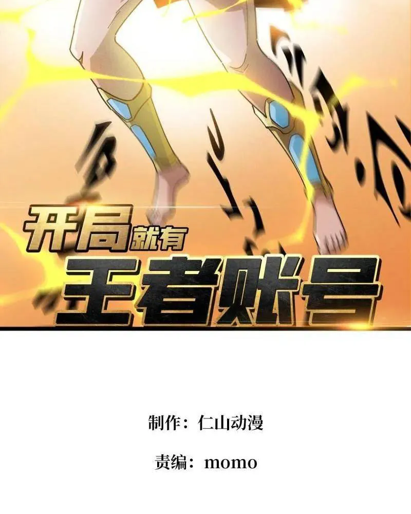 Vừa Chơi Đã Có Tài Khoản Vương Giả Chap 511 - Next Chap 512