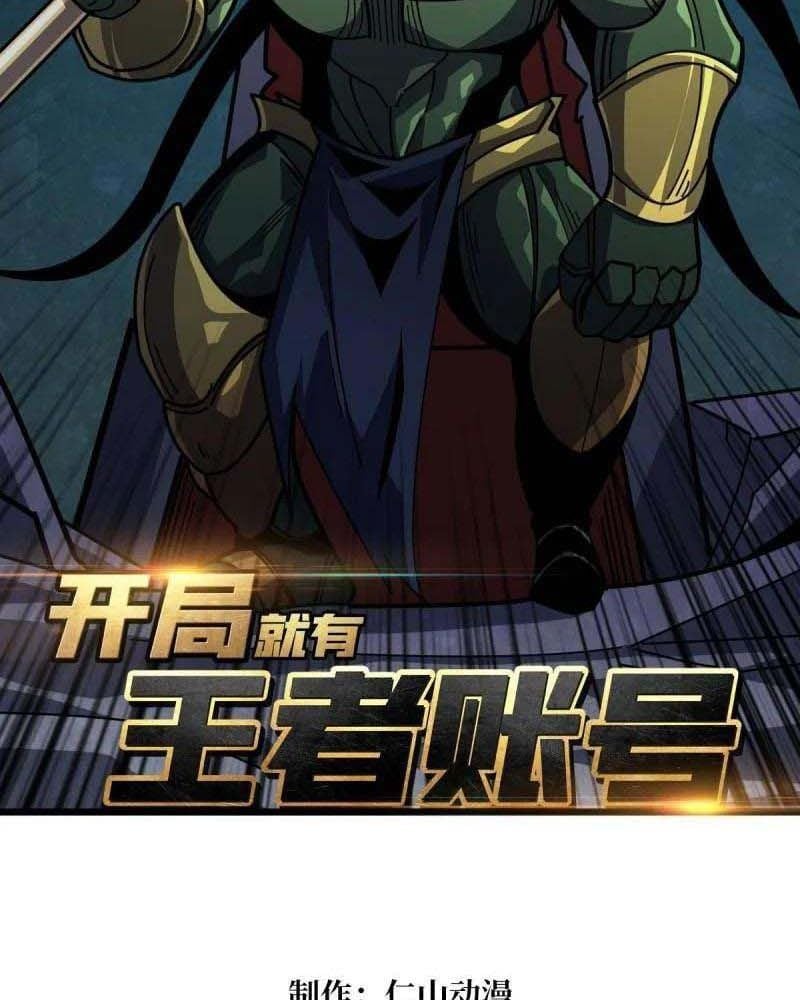 Vừa Chơi Đã Có Tài Khoản Vương Giả Chap 513 - Next Chap 514