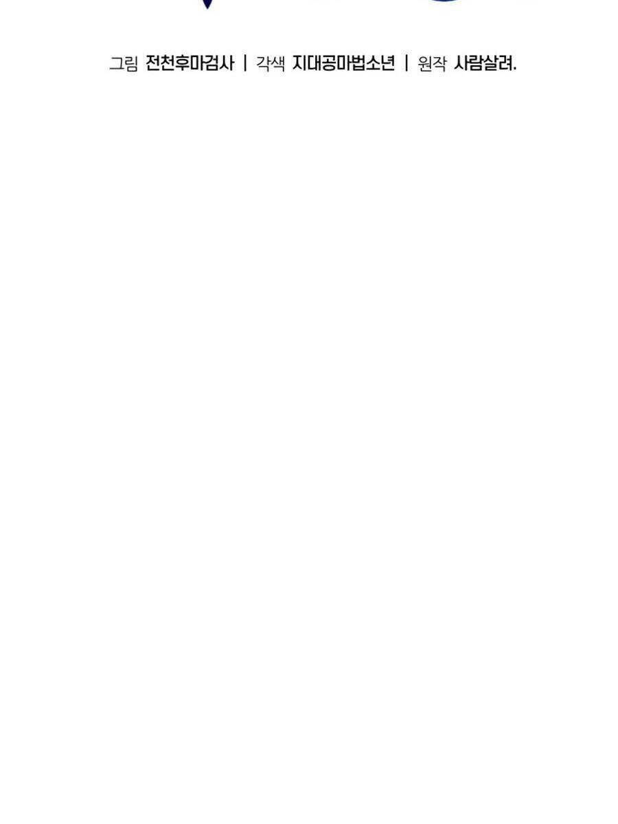 Vua Hiệp Sĩ Đã Trở Lại Với Một Vị Thần Chap 21 - Next Chap 22