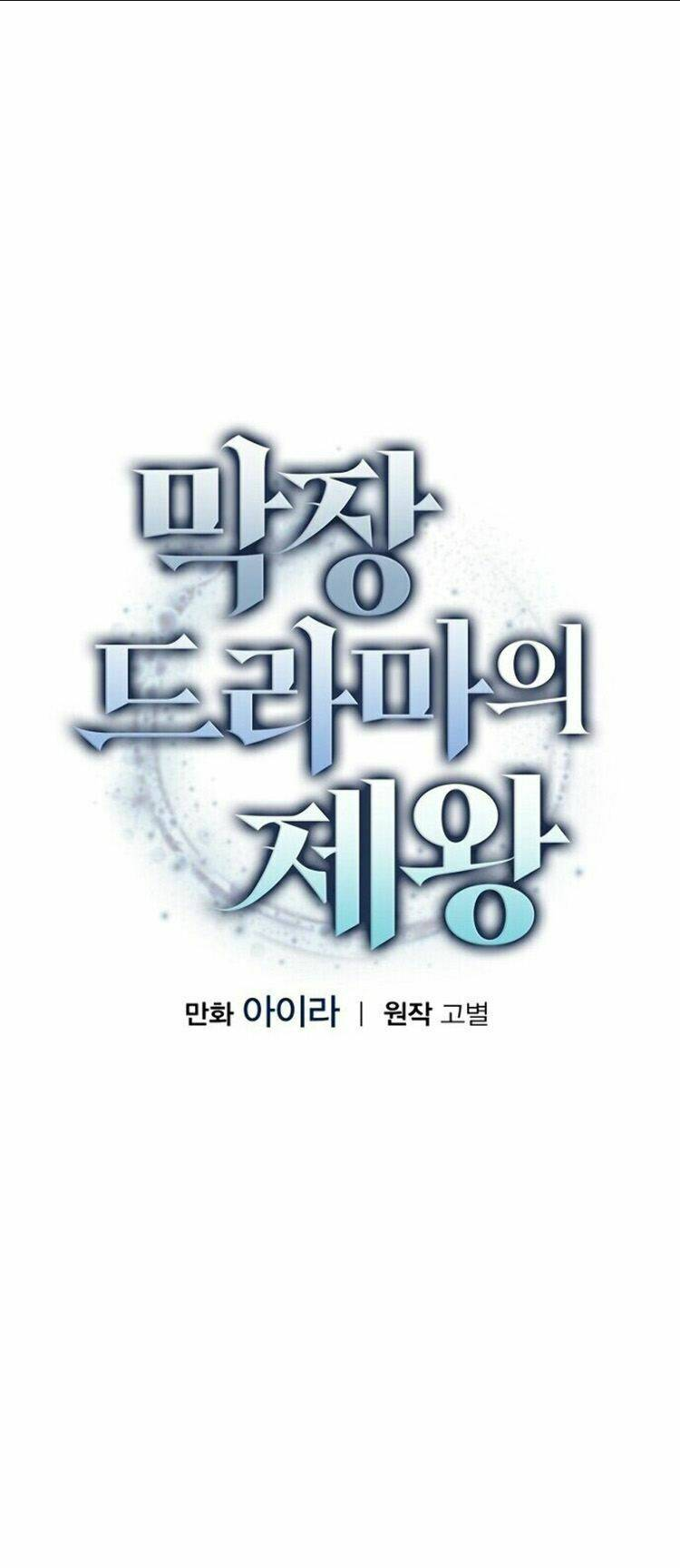 Vua Phim Truyền Hình Chap 2 - Next Chap 3