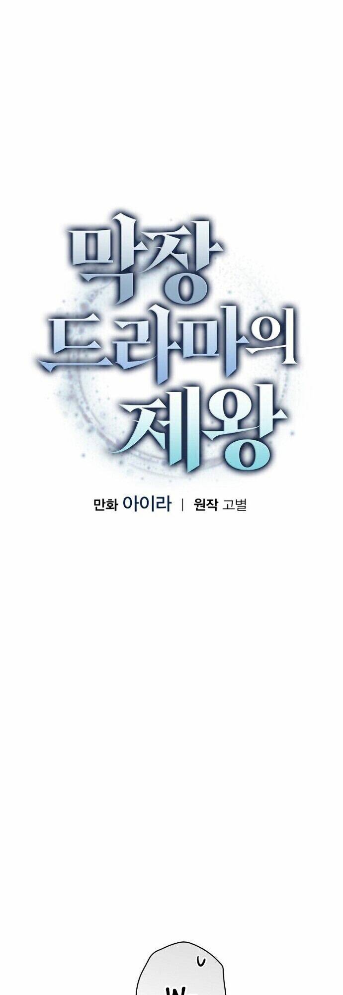 Vua Phim Truyền Hình Chap 25 - Next Chap 26