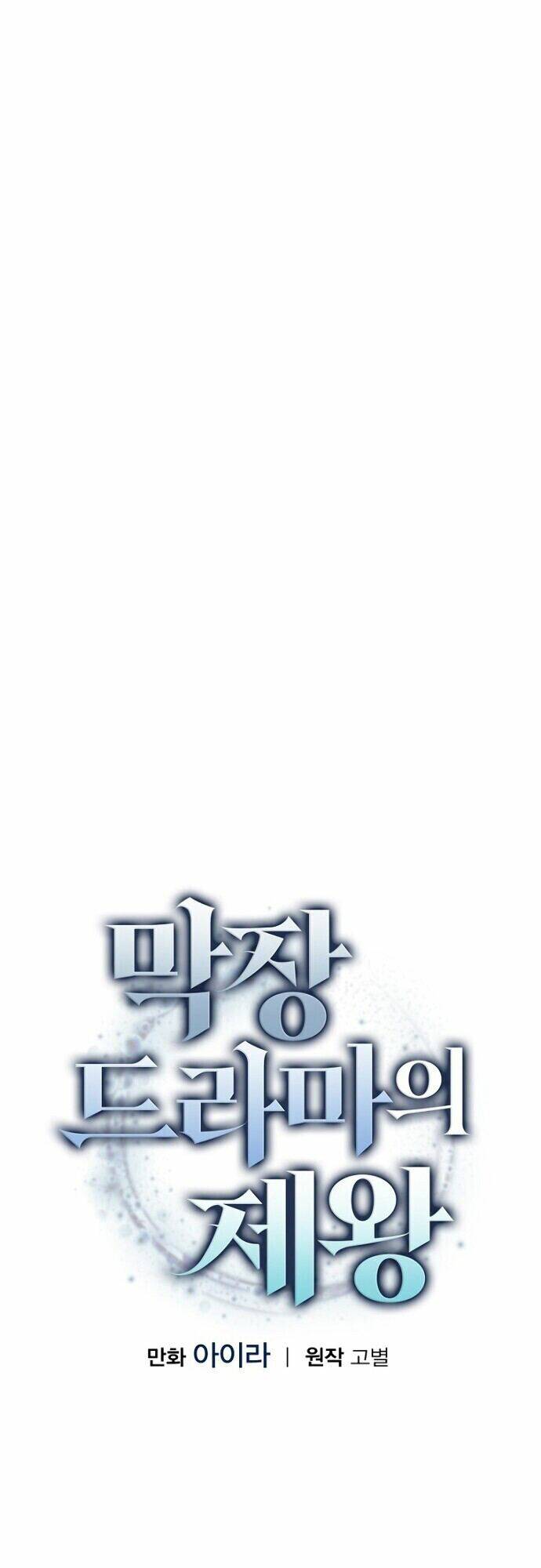 Vua Phim Truyền Hình Chap 29 - Next Chap 30