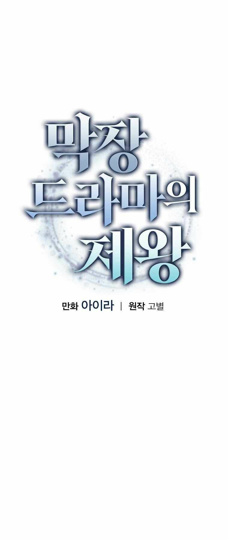 Vua Phim Truyền Hình Chap 34 - Next Chap 35