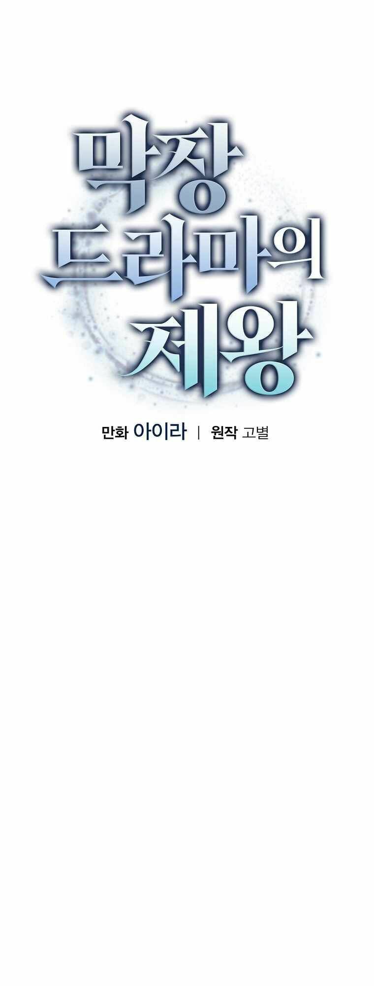Vua Phim Truyền Hình Chap 35 - Next Chap 36