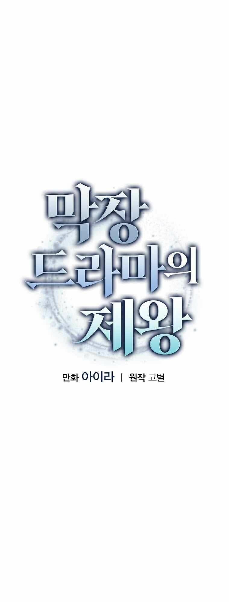 Vua Phim Truyền Hình Chap 36 - Next Chap 37