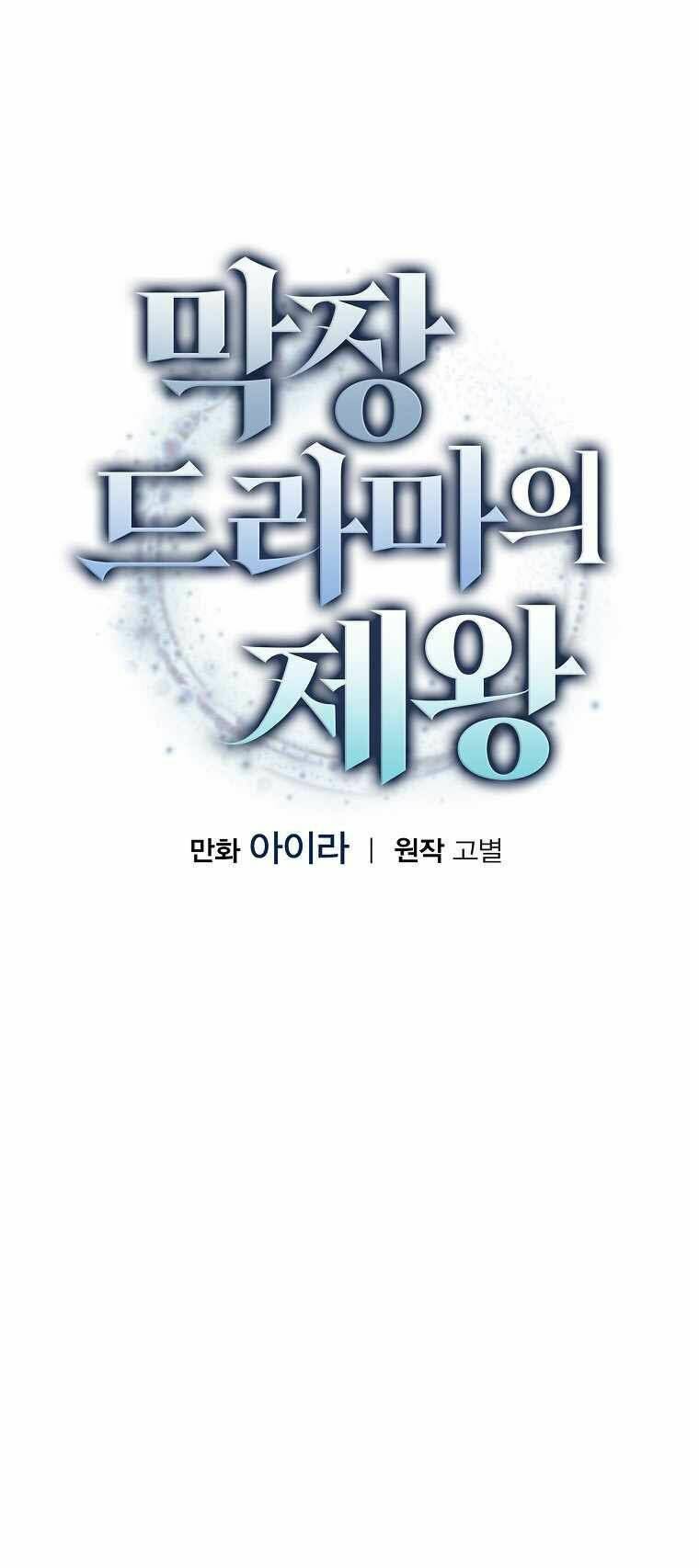 Vua Phim Truyền Hình Chap 39 - Next Chap 40