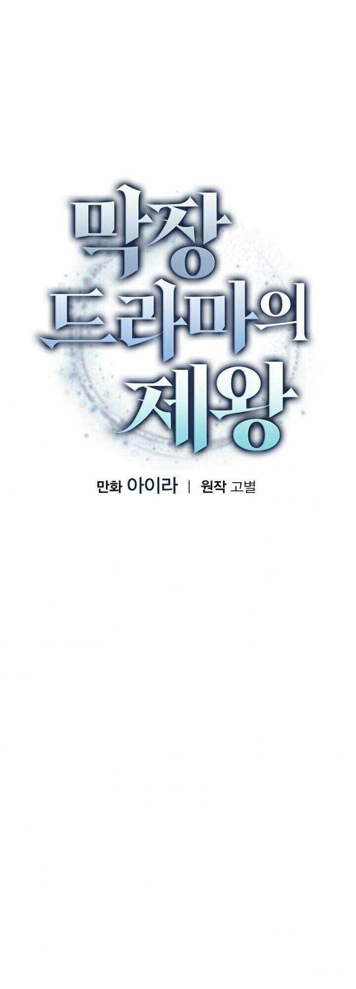 Vua Phim Truyền Hình Chap 41 - Next Chap 42
