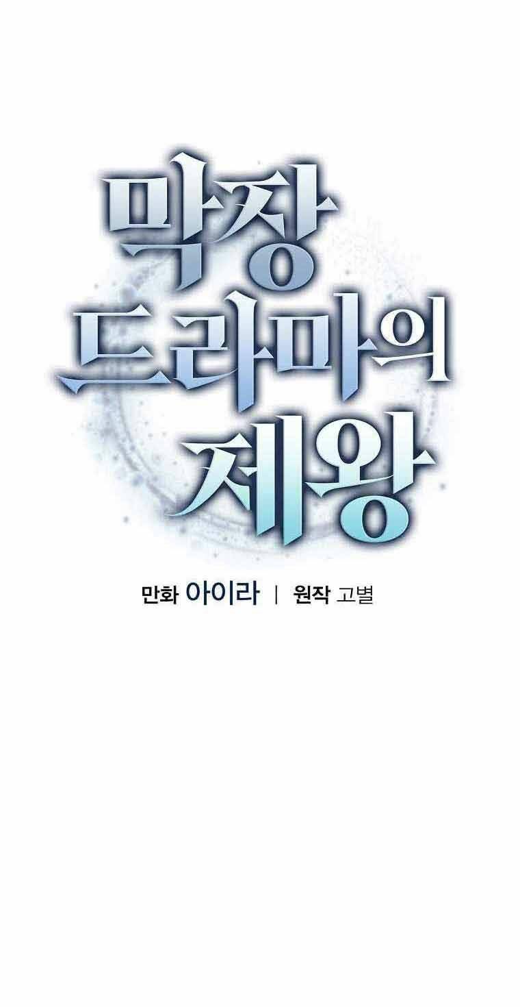 Vua Phim Truyền Hình Chap 48 - Next Chap 49