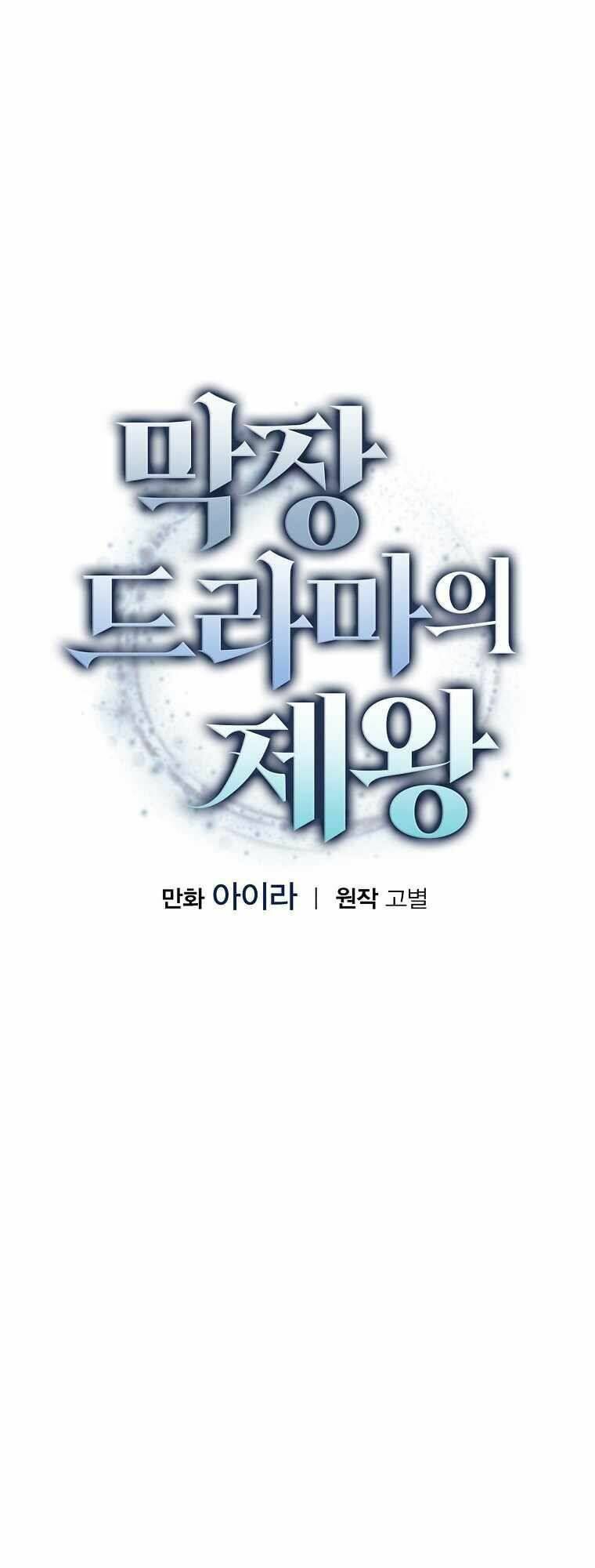 Vua Phim Truyền Hình Chap 49 - Next Chap 50