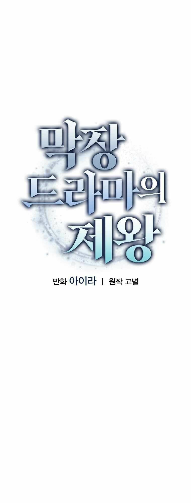 Vua Phim Truyền Hình Chap 51 - Next Chap 52