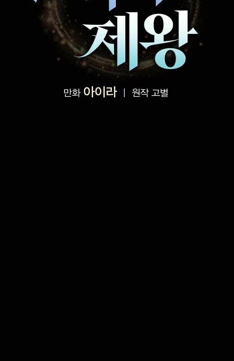 Vua Phim Truyền Hình Chap 55 - Next Chap 56