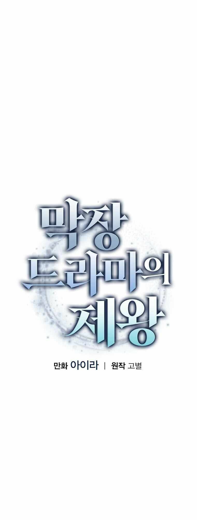 Vua Phim Truyền Hình Chap 62 - Next Chap 63
