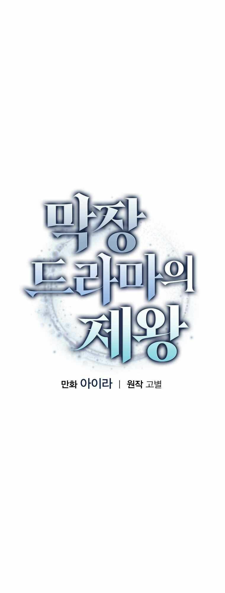 Vua Phim Truyền Hình Chap 64 - Next Chap 65