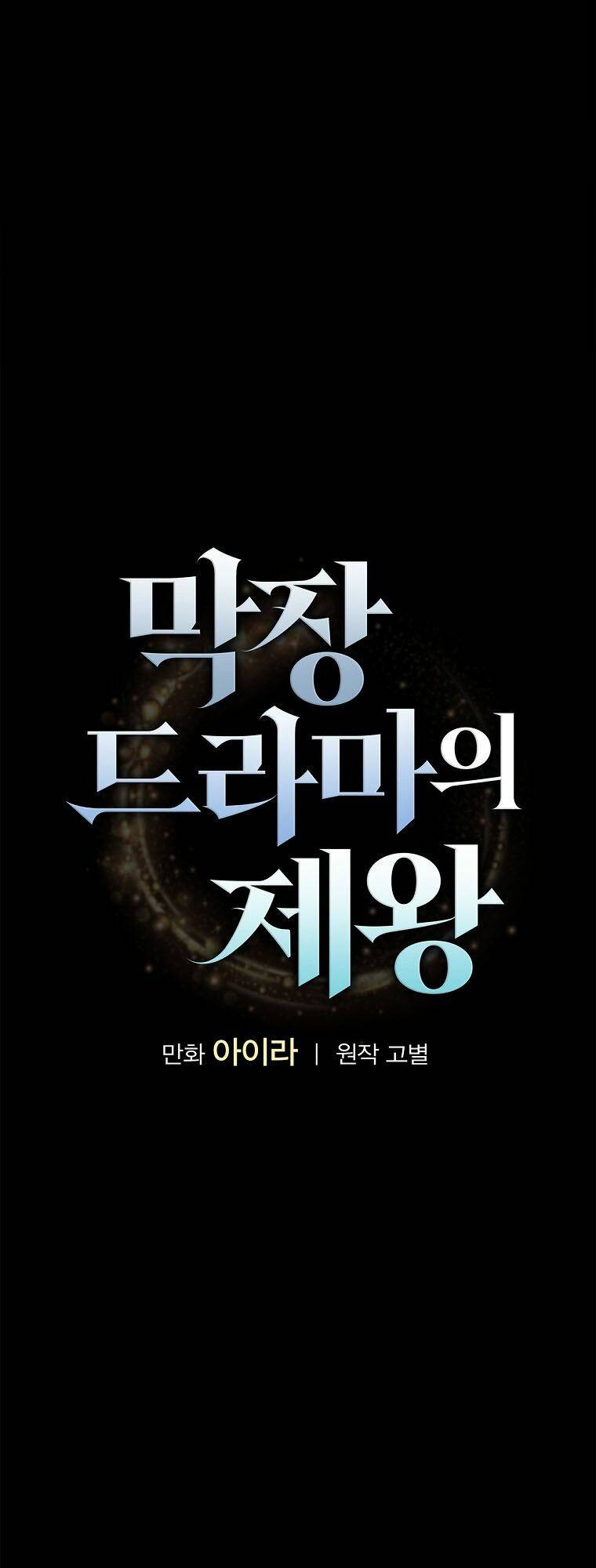 Vua Phim Truyền Hình Chap 67 - Next Chap 68