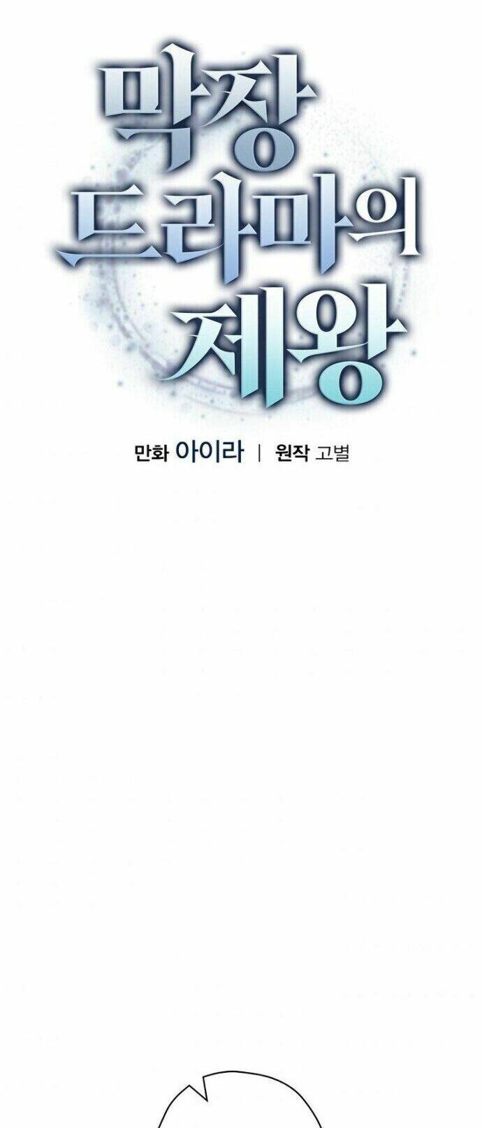 Vua Phim Truyền Hình Chap 8 - Next Chap 9