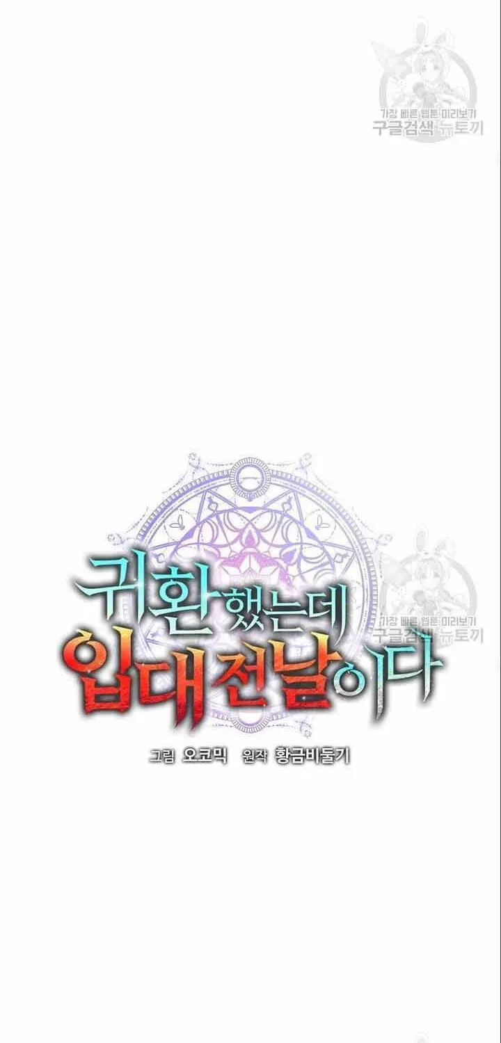 Vừa Trở Về Từ Dị Giới Thì Phát Hiện Mai Đã Phải Nhập Ngũ Chap 6 - Next Chap 7