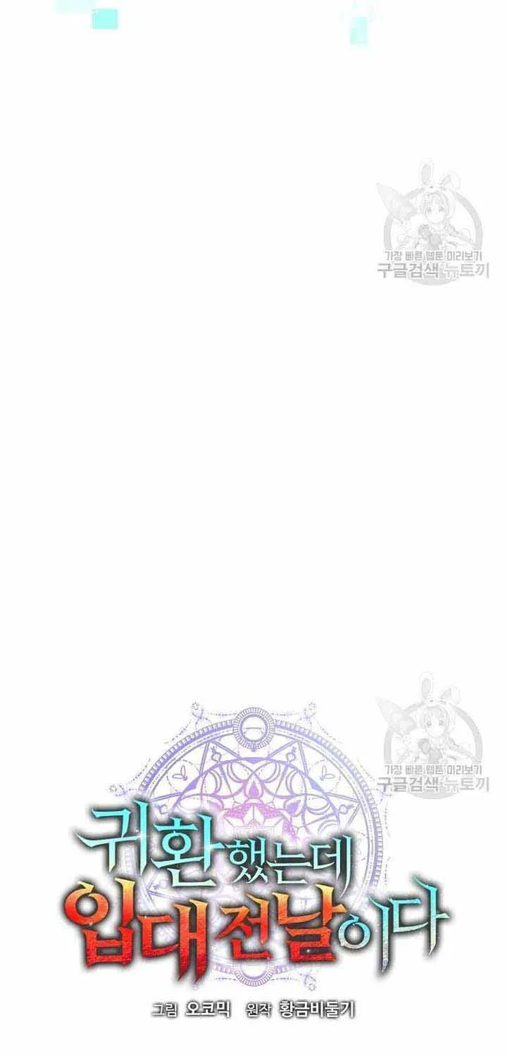 Vừa Trở Về Từ Dị Giới Thì Phát Hiện Mai Đã Phải Nhập Ngũ Chap 7 - Next Chap 8