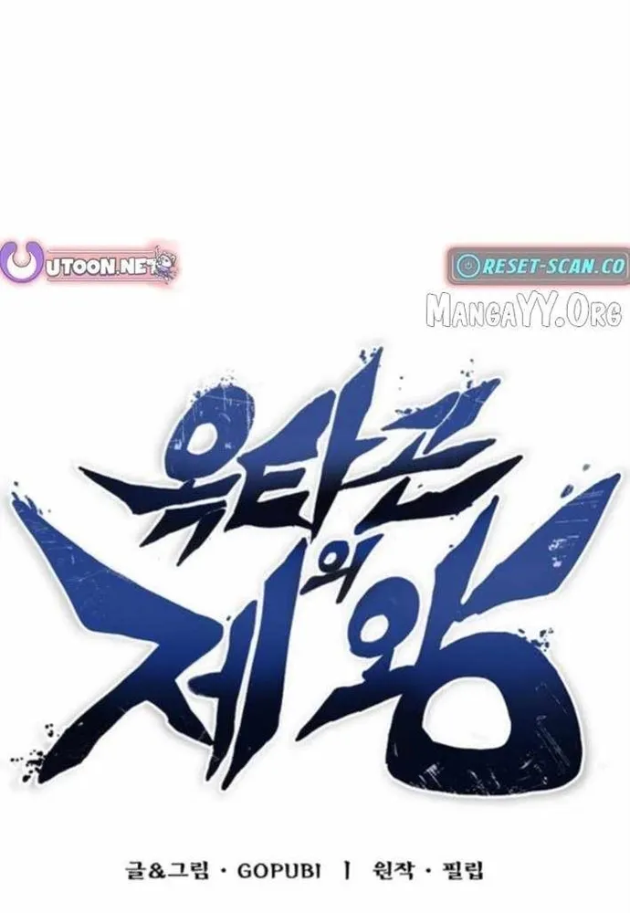 Vua Võ Đài Chap 190 - Next Chap 191