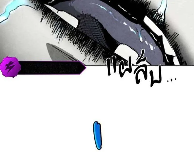 Vùng Đất Sương Mù Chap 56 - Next Chap 57