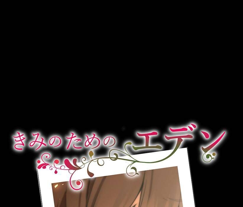 Vườn Của Eden Chap 1 - Next Chap 2