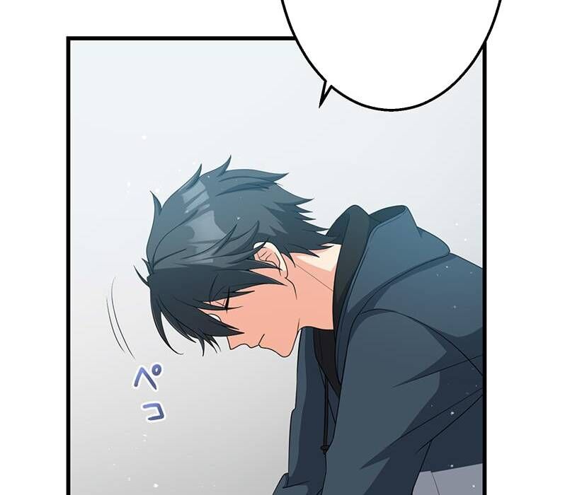 Vườn Của Eden Chap 1 - Next Chap 2