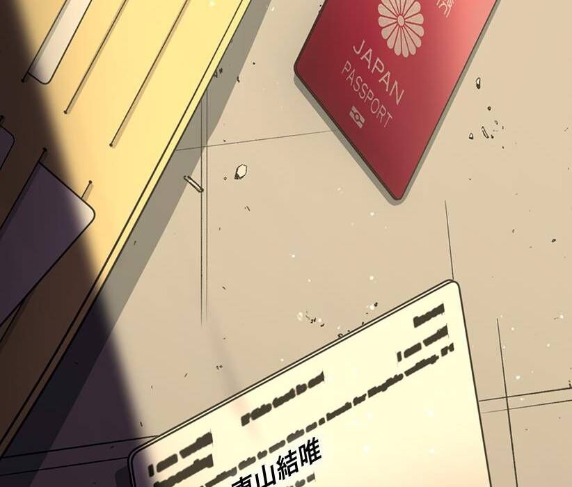 Vườn Của Eden Chap 2 - Next Chap 3