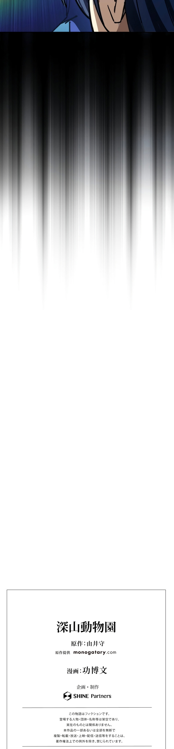 Vườn Thú Miyama Chap 10 - Next Chap 11